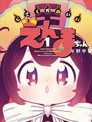 深海邮差漫画封面